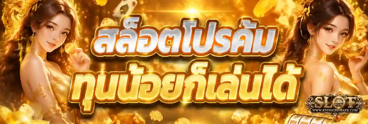 เว็บสล็อต ออโต้