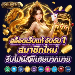 เว็บสล็อตฝากถอนเร็ว ไม่มีขั้นต่ำ
