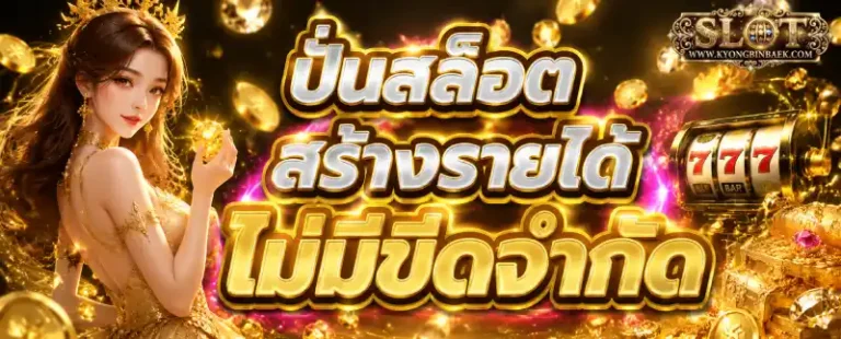 เว็บสล็อตไม่มีขั้นต่ำ